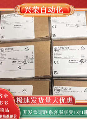 PI2798IFM全新原装 PI2793