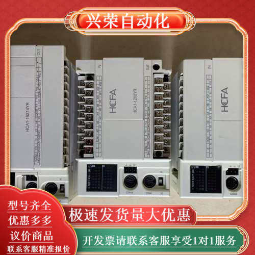 禾川PLC  HCA1-16X14YR-A、LX1S-30M