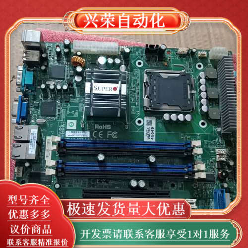 超微 PDSML-LN1服务器主板 软路由 ROM海蜘蛛防