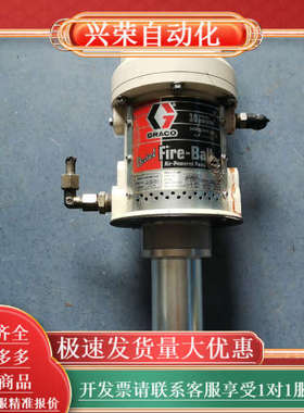 固瑞克 GRACO Fire-Ball 203876 气动润