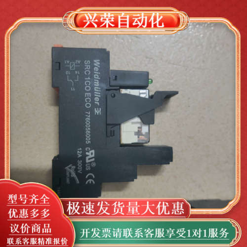 魏德米勒7760056005 SRC 1CO ECO  中间