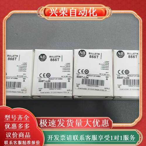 855T-L24 24V 6.5W 现货出售