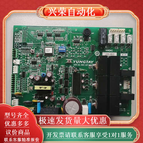 永大门机板XDR[B2]B1全新现货NO:DD011267