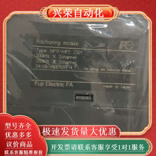 PLC位置控制模块NP1F Z501 MP2
