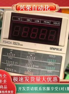 UNIPULSE F340A尤尼帕斯，，成色如图，功