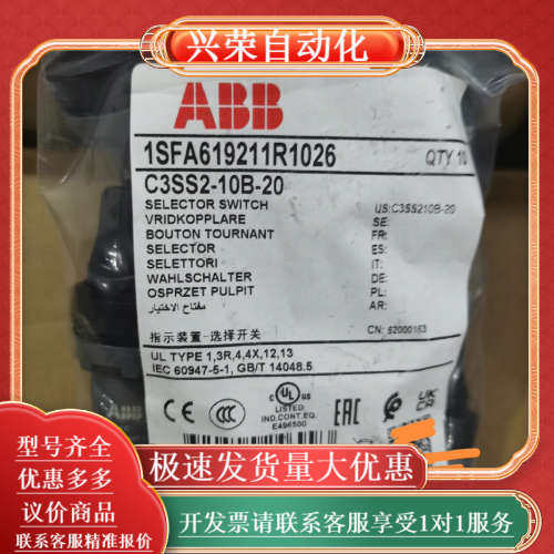原装三位置选择开关 C3SS2-10B-20 复位型