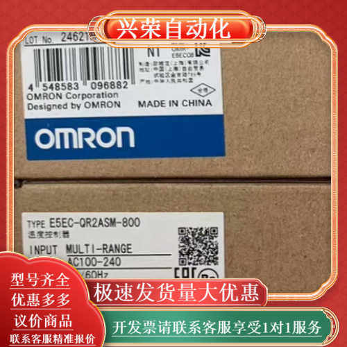 全新温控器E5EC-RR2ASM-800,