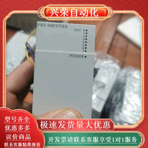 5UPLC扩展，型号FX5-16EYT/ES，现货10台