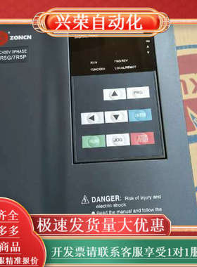 众辰H6400S变频器5.5G/7.5P基本无划痕，可充新使