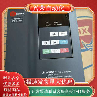 众辰H6400S变频器5.5G/7.5P基本无划痕，可充新使