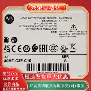 正品 140MT 全新原装 C10 C3E