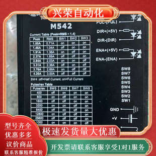 雷赛智能M542成色9成新可以议价