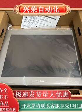 普洛菲斯/proface