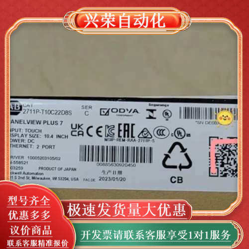 2711P-T10C22D8S，全新