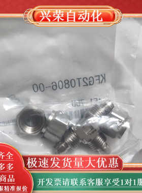 SMC接头KFG2T0806-00  全新未使用，有22个，