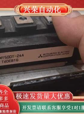 CM150DY-24AIGBT  300个
