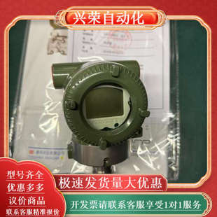 横河压力变送器eja530e 012dn das4n