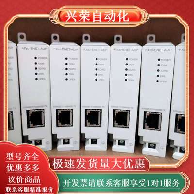 PLC 通讯模块 FX3U-ENET-ADP