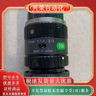 MP2 25mm焦 型号M2514 全新康标达工业镜头