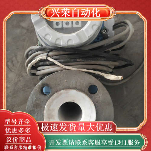 恩德斯豪斯电磁计PROMAG 50，型号50P50-EA