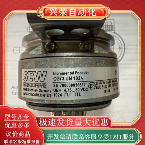 SEW全新原装编码器OG73 UN 1024，型号ES7