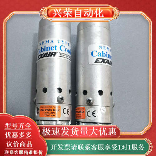 EXAIR赫尔纳控制箱冷却器 现货出售