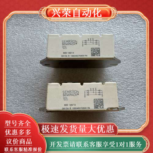 西门康SEMIPACK整流桥模块，型号SKD160/16，9