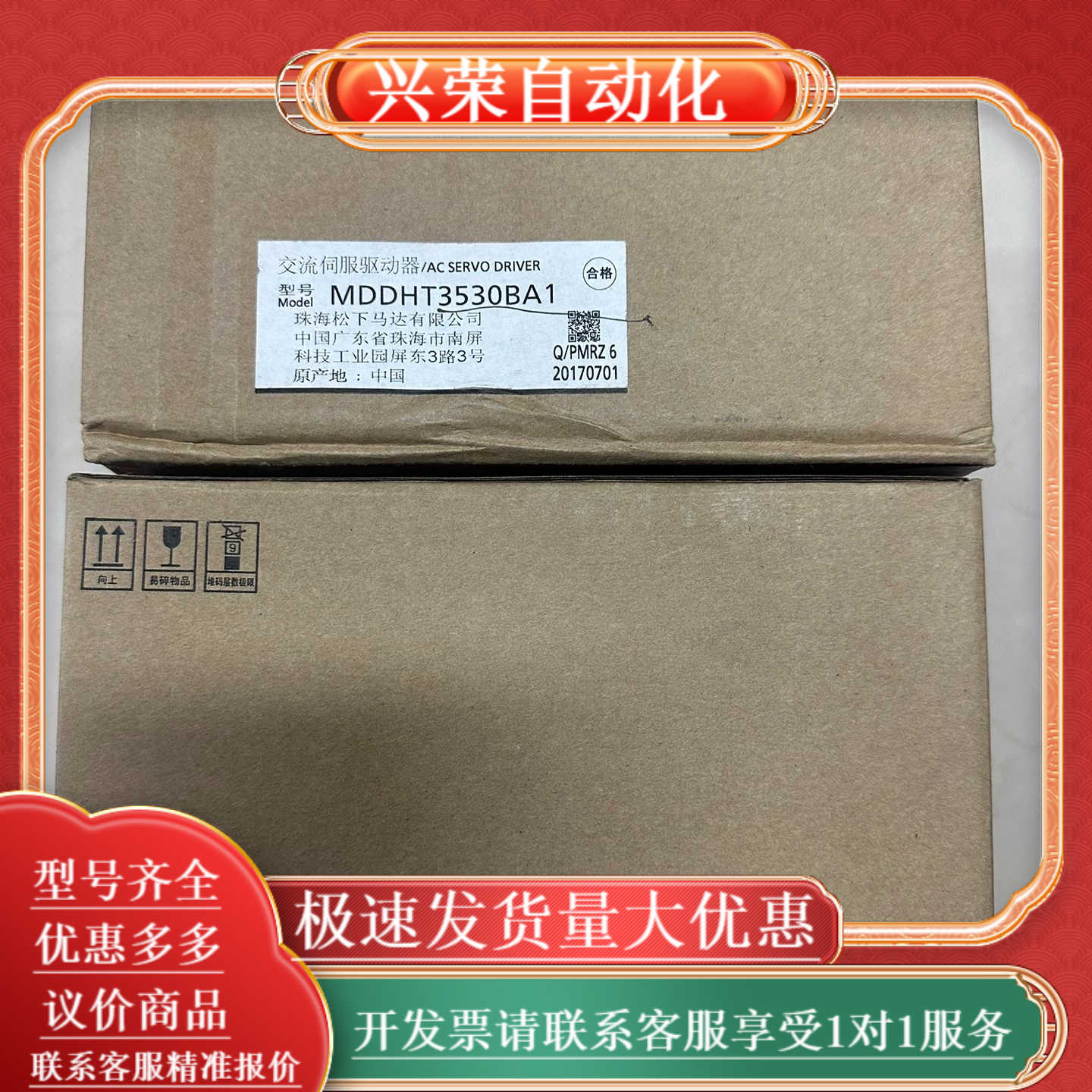 全新A5驱动器 MDDHT3530BA1 伺服驱动器 全