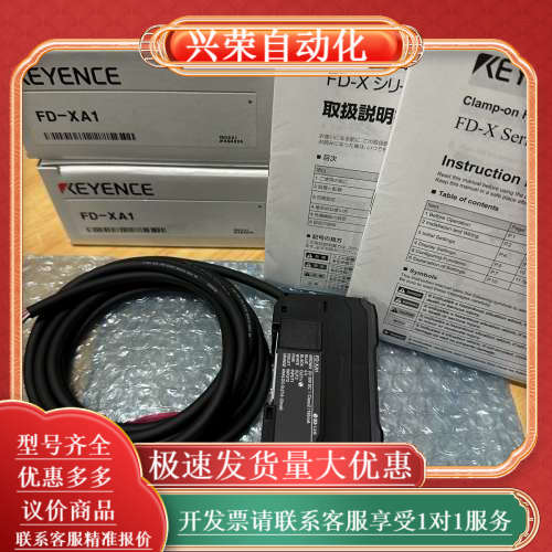 FD-XA1计传感器放大器 全新正品原装 如