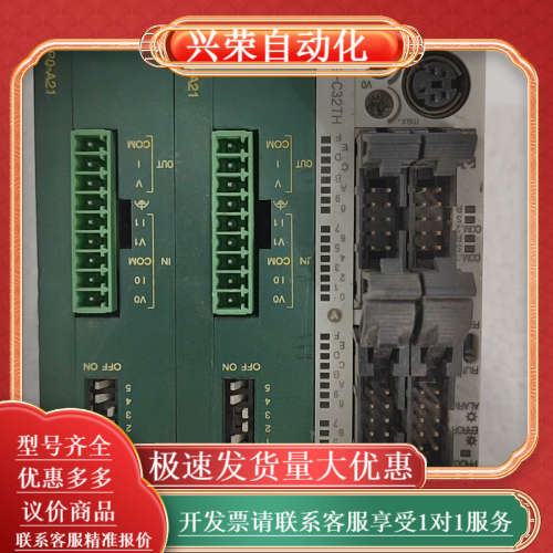 FPO-A21模拟量I/O模块，FPG-C32TH扩展模