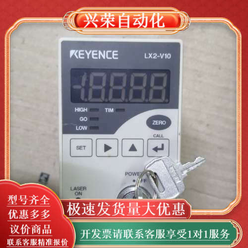原装激光控制器LX2-V10，优惠