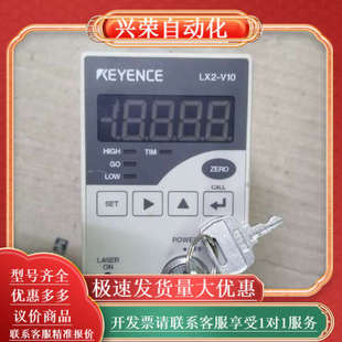 优惠 V10 原装 激光控制器LX2
