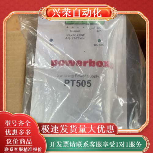 全新导轨电源，，PT505,powerbox，用到的抓紧