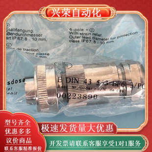 6PE S01 HYLIK金属七 HLK 00223890