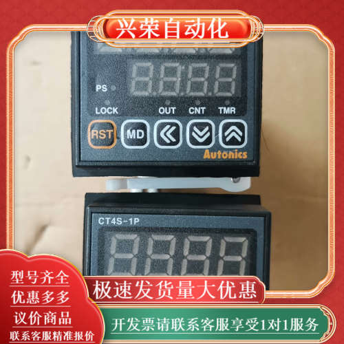 Autonics奥托尼克斯计数器CT4S-1P4，，
