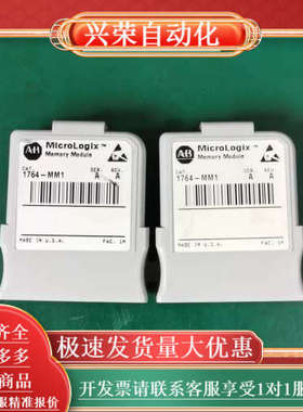 MicroLogix 1764-MM1内存模