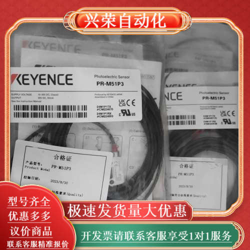 KEYENCE全新光电传感器PR-M51P3，原装正品