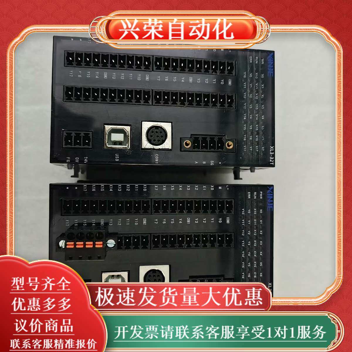 XL3-32Tplc，成色如图，端子配齐，测试正常发货，,办公设备/耗材/相关服务,办公设备配件及相关服务,淘宝优惠券,粉丝福利购,淘宝优惠卷
