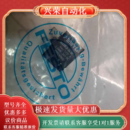 现货 原装  线圈 MSZE-3-24DC