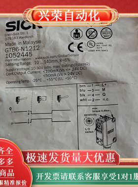 全新SICKGTB6-N1212光电传感器，马来西亚原装
