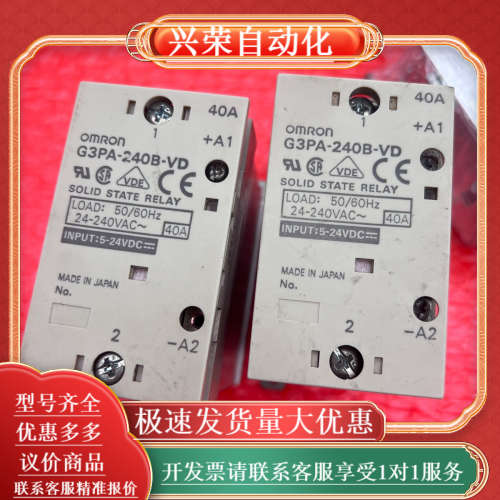 G3PA-240B-VD继电器模块处理啦成色如