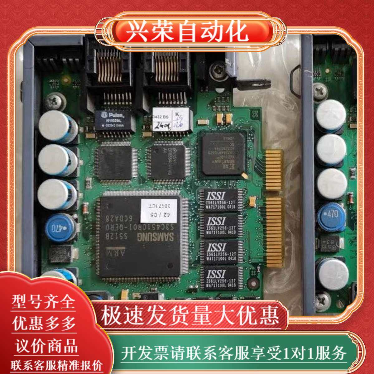 通讯板8AC112.60-1 原装现货,办公设备/耗材/相关服务,办公设备配件及相关服务,淘宝优惠券,粉丝福利购,淘宝优惠卷