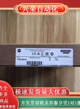 1756-IB16I 原装PLC模块Cont