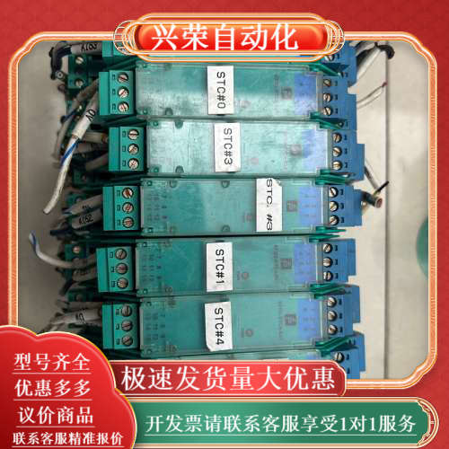 安全栅KFD2-STC4-Ex1 成色如图 功能