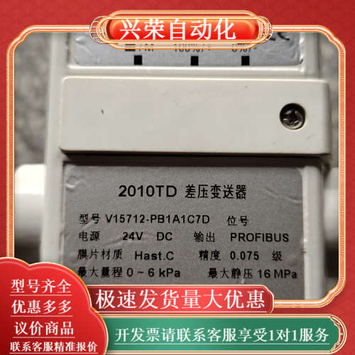 上海威尔泰2010TD变送器