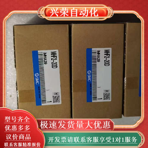滑台平行气动手指气缸，型号MHF2-20D，全新未