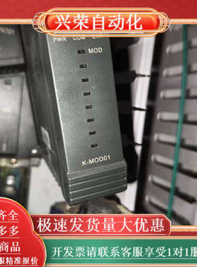 和利时K-MOD01通讯模块，支持PROFIBUS-DP/M