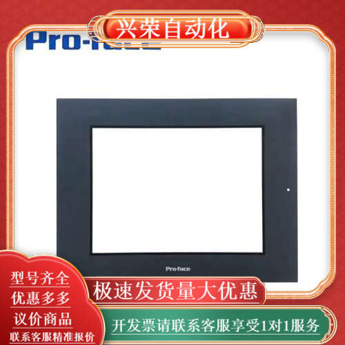 普洛菲斯GP2500/GP2501-TC11/TC41/SC