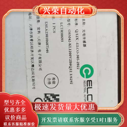宜科传感器ELCO科OSM42-KL1200V2B 6Q12