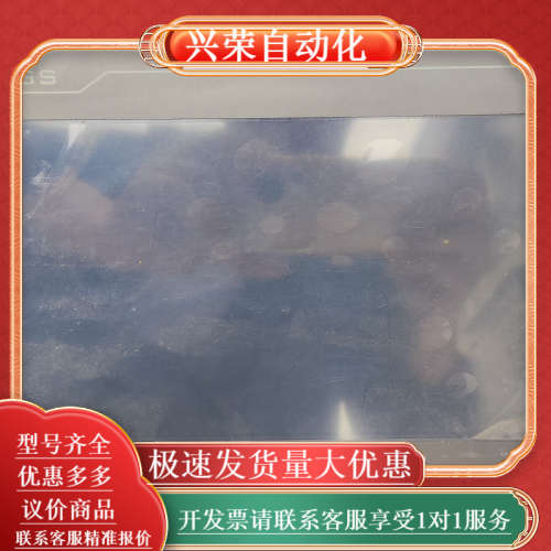 昆仑通态MCGS触摸屏，型号TPC1061Ti。